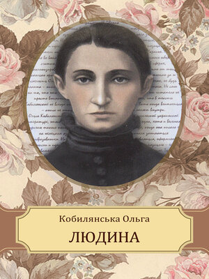 cover image of Ljudyna: Ukrainian Language